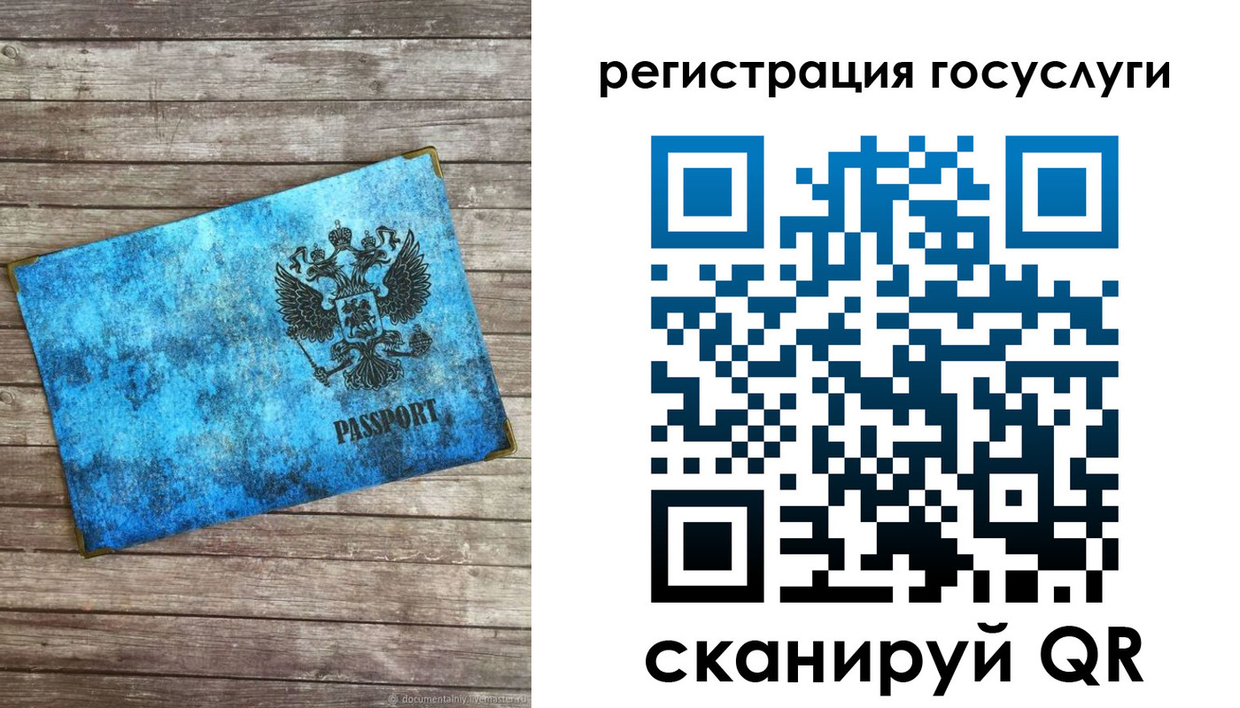 прописка в Краснознаменске