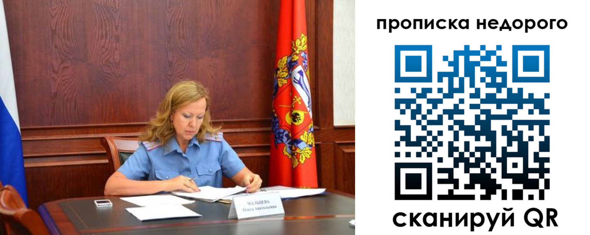 пропишу в квартире в Краснознаменске