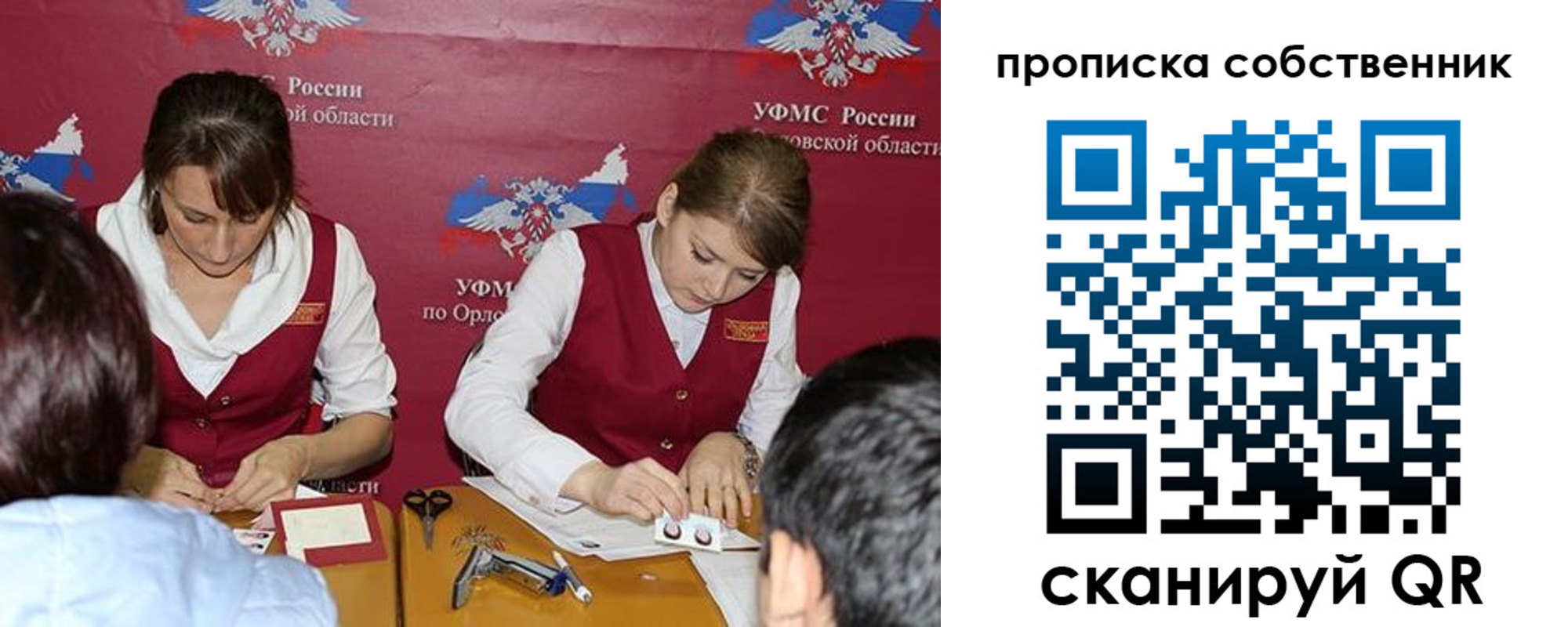прописка поиск в Краснознаменске