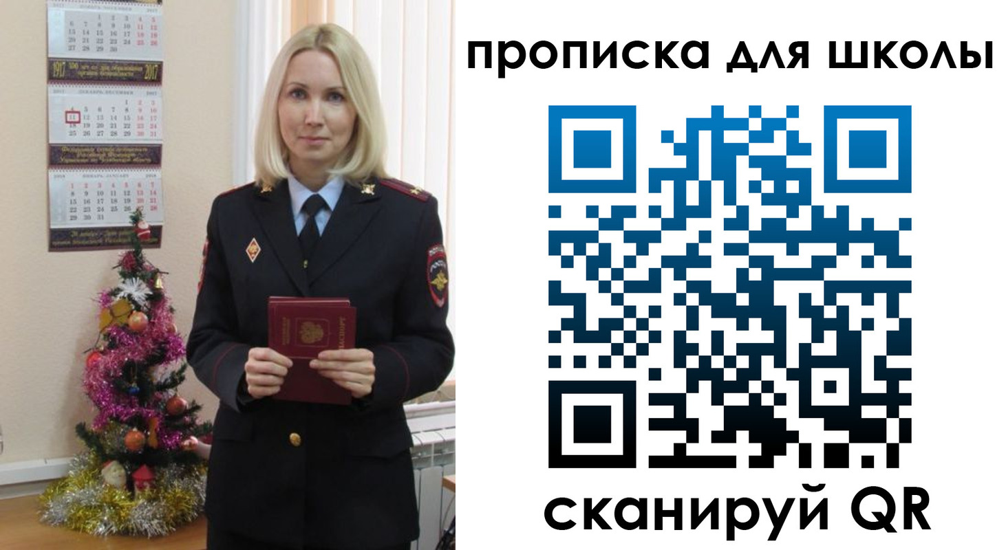 миграционный учет в Краснознаменске