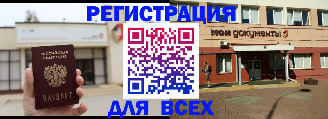 временная регистрация 2025 в Краснознаменске