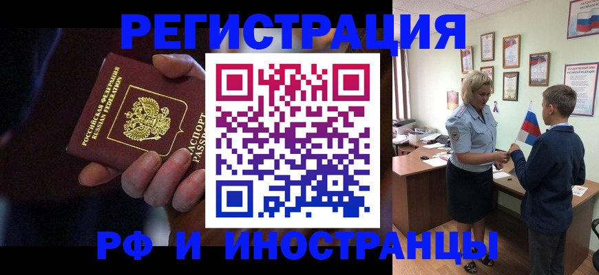 регистрация в Краснознаменске